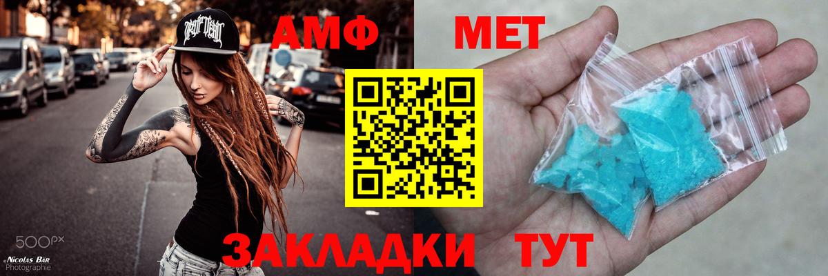 Балаково  Amphetamine  Амфетамин  Amphetamine VHQ  Вход с VPN 