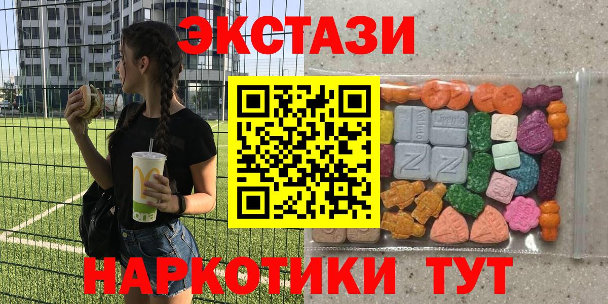 Балаково  Экстази 280мг  Экстази  Ecstasy 280мг  Вход с VPN 