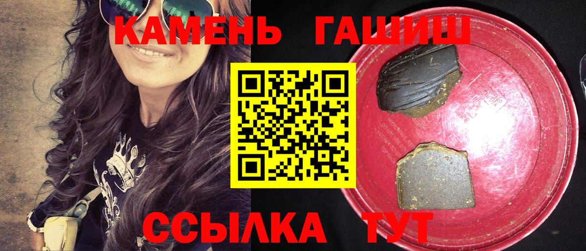 ГАШ hashish  ГАШИШ  Вход с VPN  Балаково  ГАШИШ убойный 