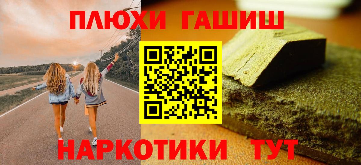 ГАШИШ индика сатива Балаково