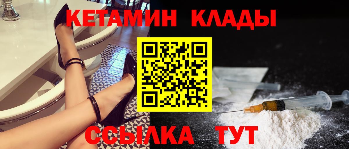 КЕТАМИН ketamine Балаково