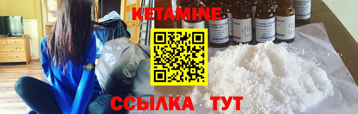 Балаково  КЕТАМИН VHQ  Вход с VPN 