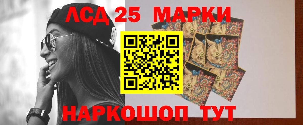 Балаково  LSD-25 экстази кислота  ЛСД экстази ecstasy  Вход с VPN 