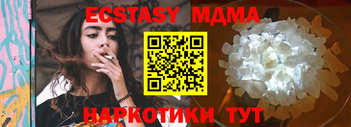 Балаково  МДМА Molly  Вход с VPN  МДМА  МДМА crystal 