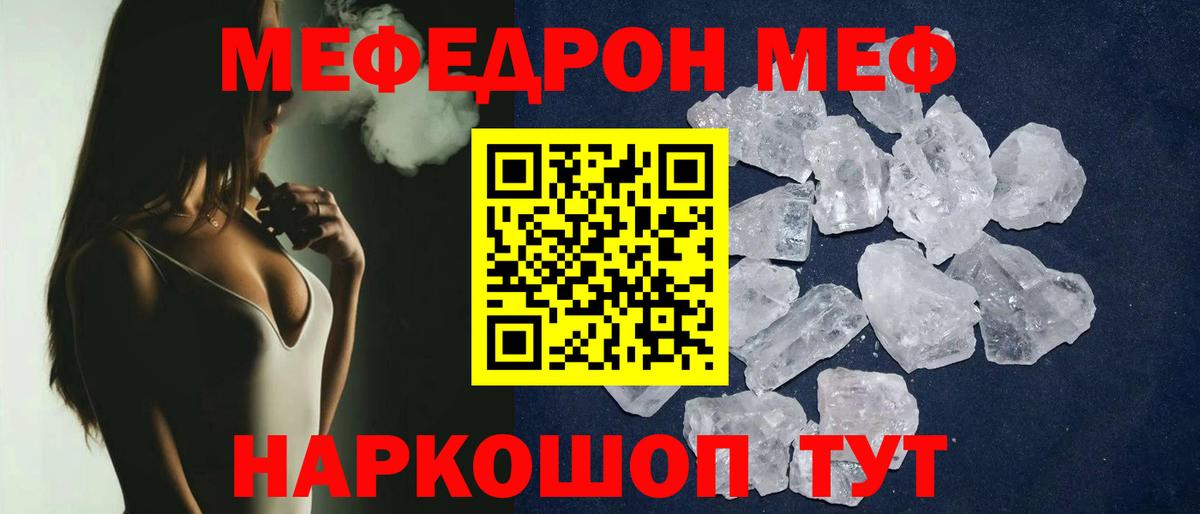 МЕГА ТОР  МЕФ мука  Меф кристаллы  Вход с VPN  Балаково 