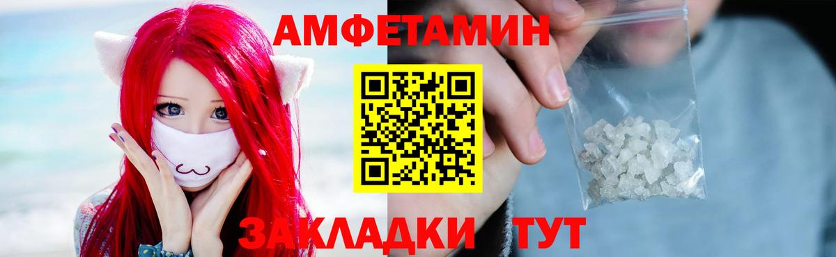 Балаково  МЕТАМФЕТАМИН Methamphetamine  Вход с VPN 