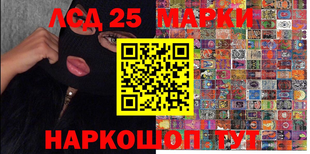 Балаково  Марки 25I-NBOMe 1,8мг  Вход с VPN 