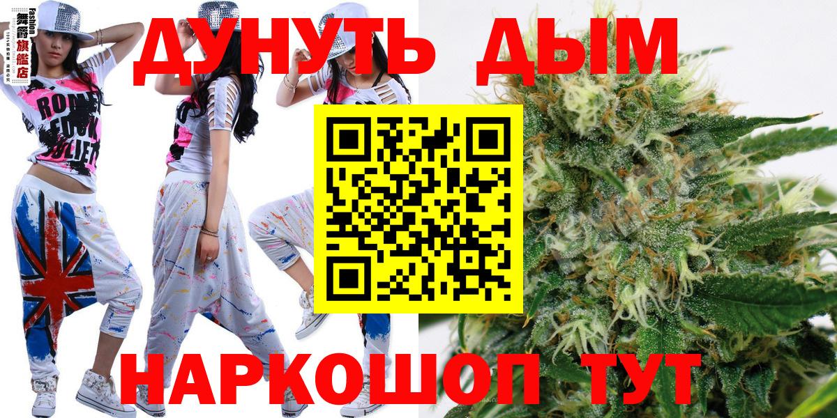 Каннабис SATIVA & INDICA Балаково